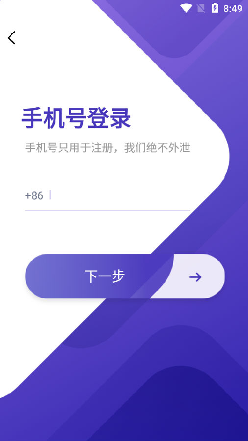 蓝蜜聊天交友软件