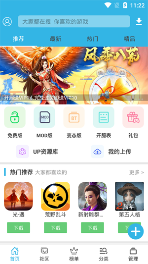 软天空app最新版