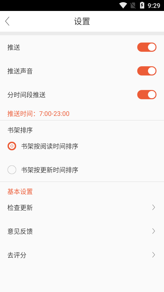 幻月书院手机版