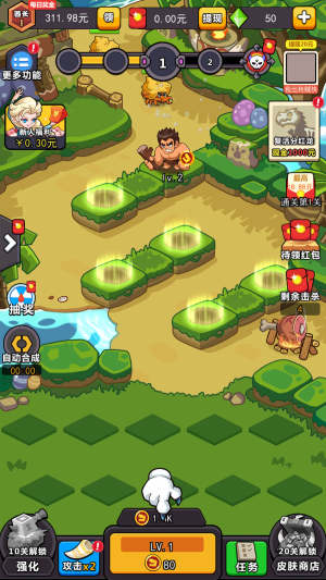 石器部落塔防手游