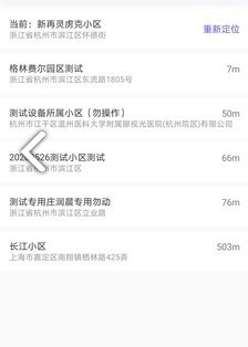 云梯助手app