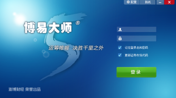 宏源期货博易大师五档行情软件