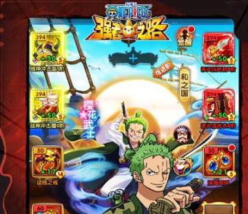 航海王强者之路4399版本官方