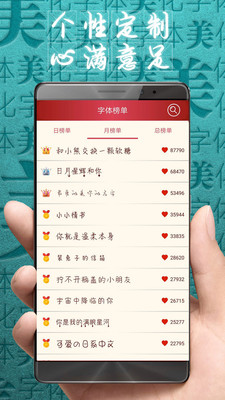 免费个性字体大全app