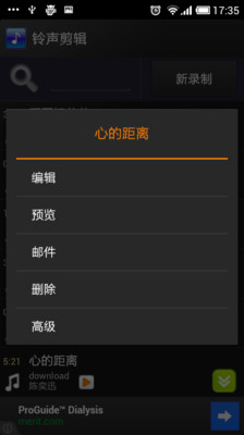 铃声快剪辑app