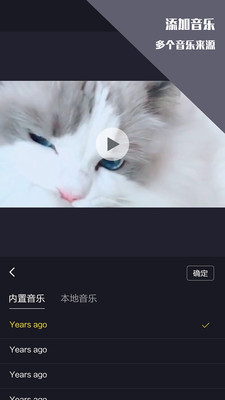 迅捷视频剪辑app