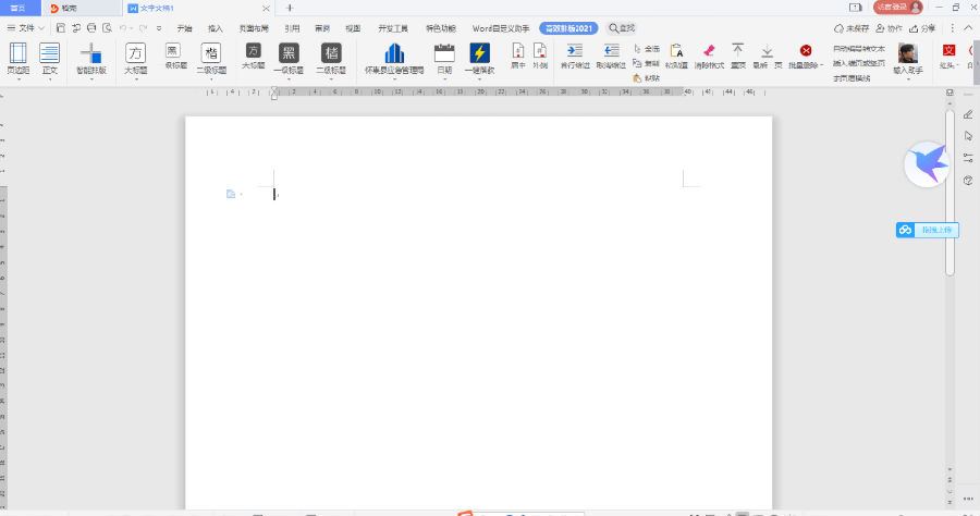高效排版2025插件支持WPS和Office
