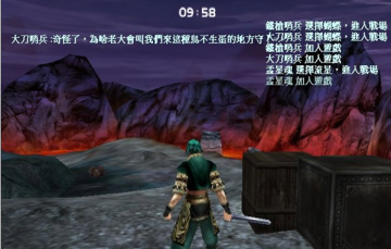 流星蝴蝶剑任务增强补丁