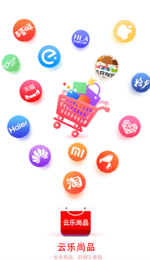 云乐尚品app
