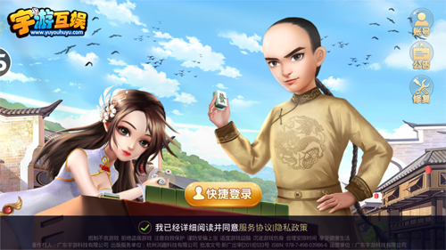 宇游麻将官方