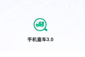 易查车app新版官方