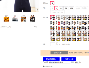 全网平台网购自动抢购工具