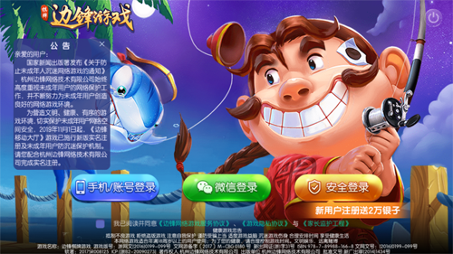 边锋移动大厅最新版手机版