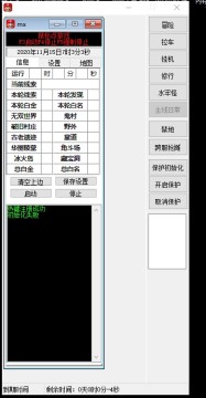 大唐无双自动采集冒险脚本