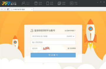 350淘宝店铺装修模板平台