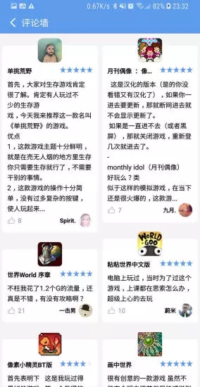 爱吾游戏宝盒apk