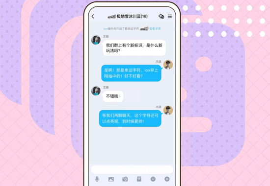 QQ正版手机