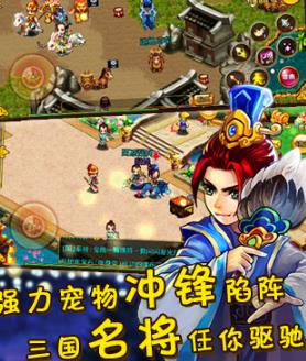 明珠三国无限元宝版本