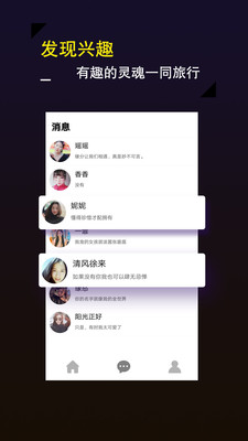 51交友中心app
