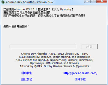 absinthe越狱ios13.7最新