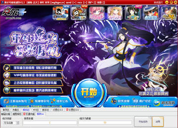 赛尔号魔鬼辅助装置修改版最新