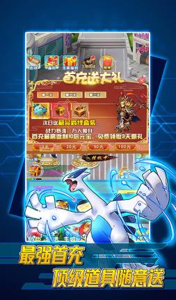 怪物联盟送GM千充版