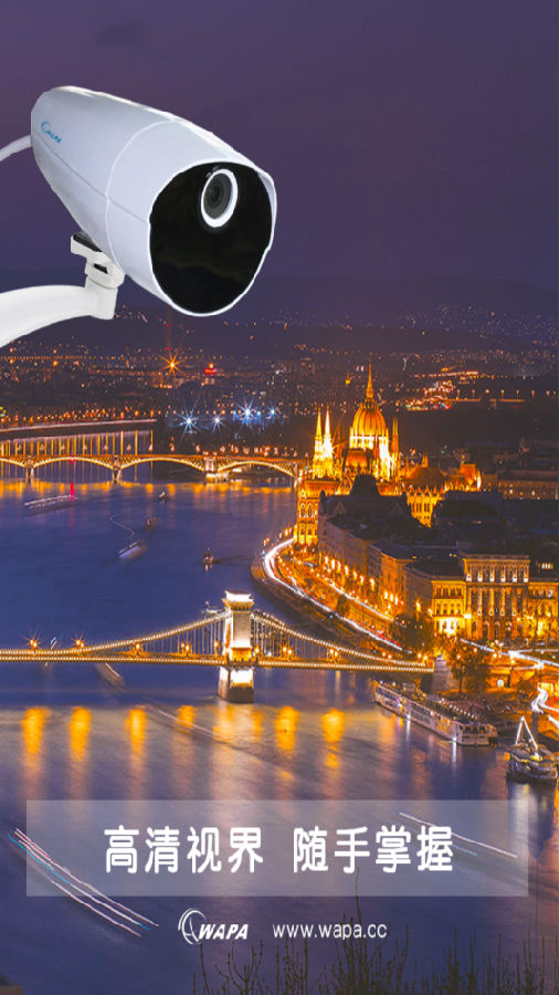 波粒手机远程监控客户端