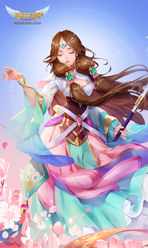 qq自由幻想私服版