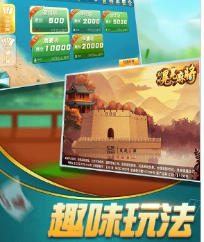 圣盛晃晃麻将游戏