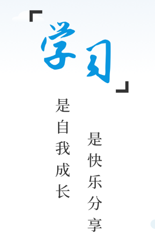 知学云10官方