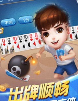 JJ欢乐斗地主游戏