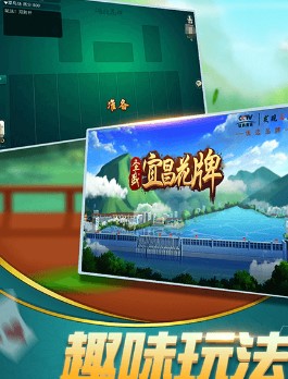 圣盛宜昌花牌官方免费