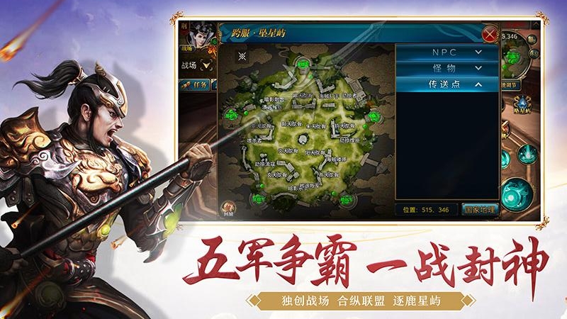 御龙在天手游私服版