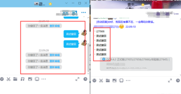 腾讯QQ精简纯净版2025