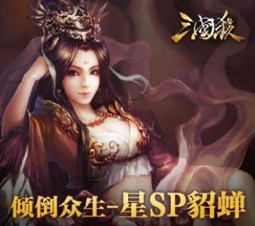三国杀移动版4399渠道服版