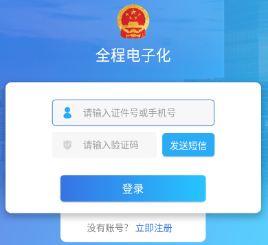 河南掌上登记市监app