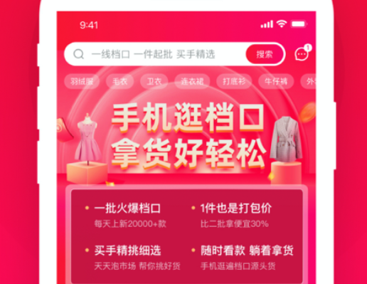 一批app
