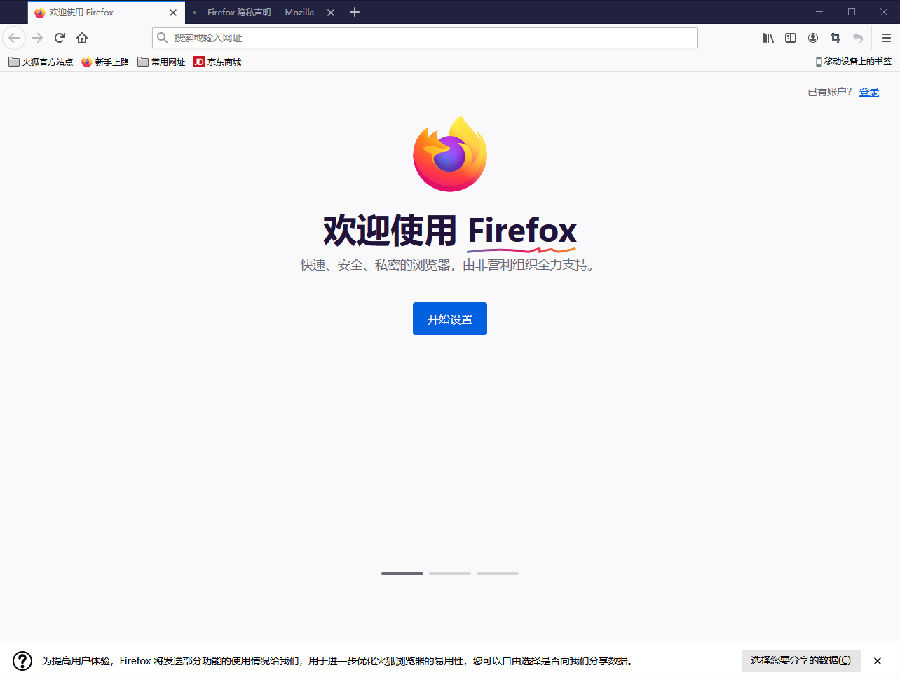 firefox火狐浏览器最新版本