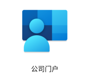 微软公司门户