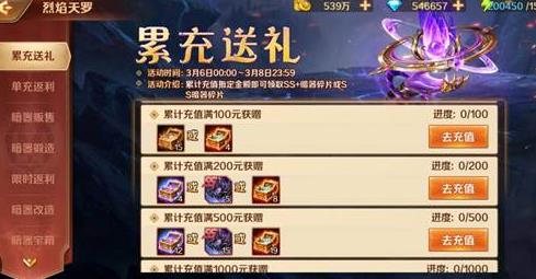 新斗罗大陆小米版