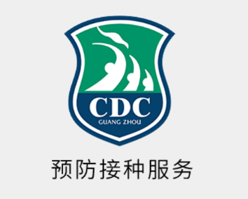 预防接种服务app最新版本