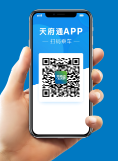 天府通app官方版