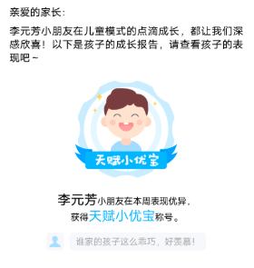 vivo儿童模式app