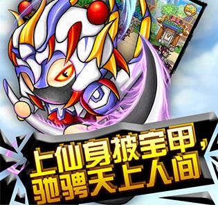造梦西游OL4399版最新版