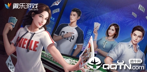 微乐够级手机版