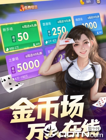 微乐斗地主必赢神器免费