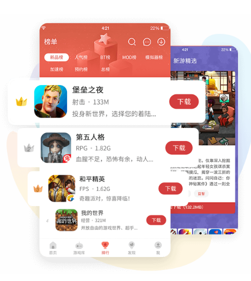 虫虫助手官方正版