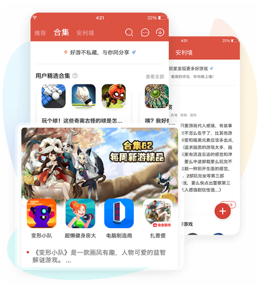 虫虫助手官方正版