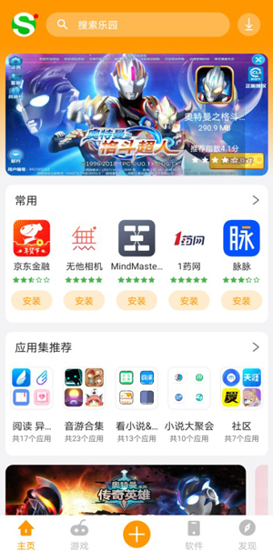 手机乐园正版最新版