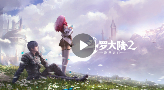 斗罗大陆2绝世唐门4399版本